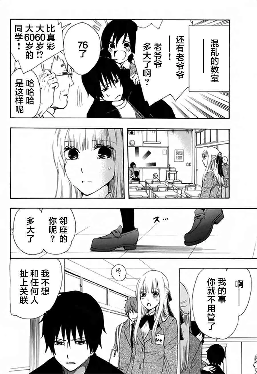 2话 第10页