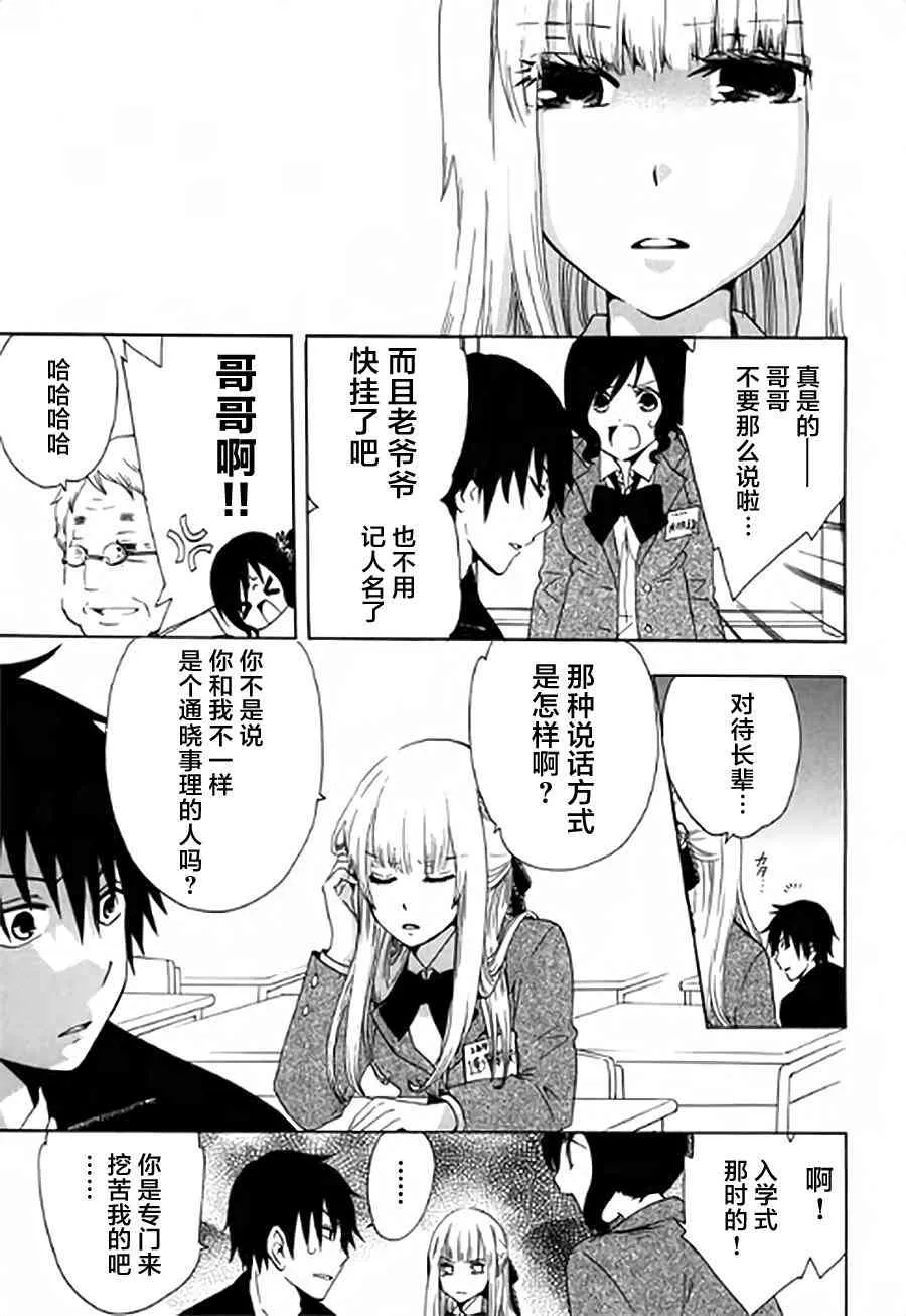 2话 第11页