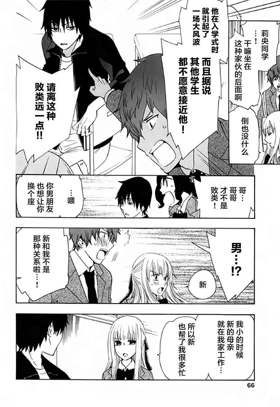 2话 第12页