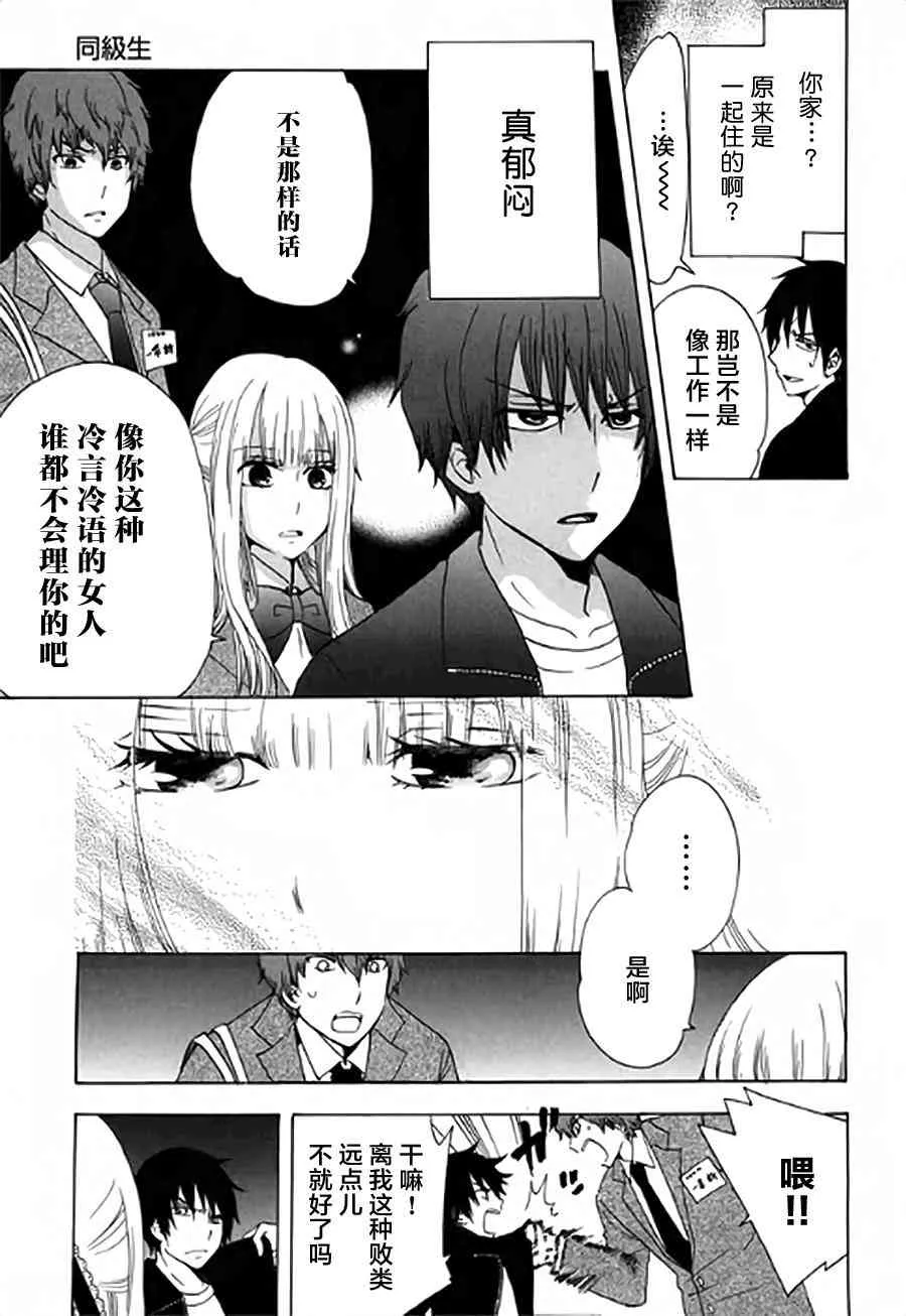 2话 第13页
