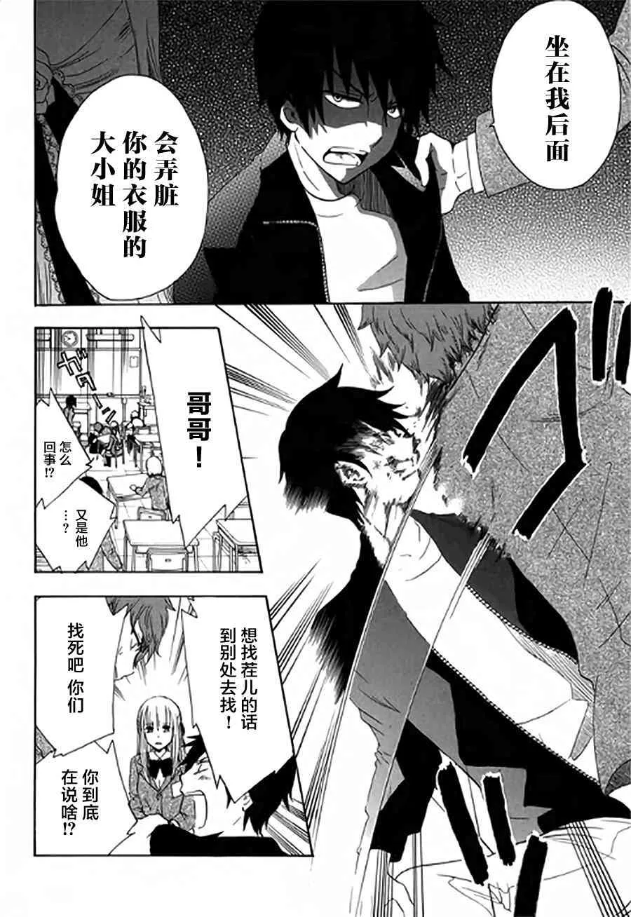2话 第14页