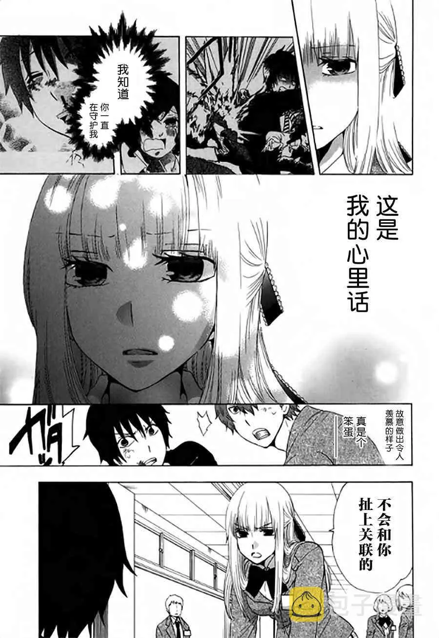 2话 第15页