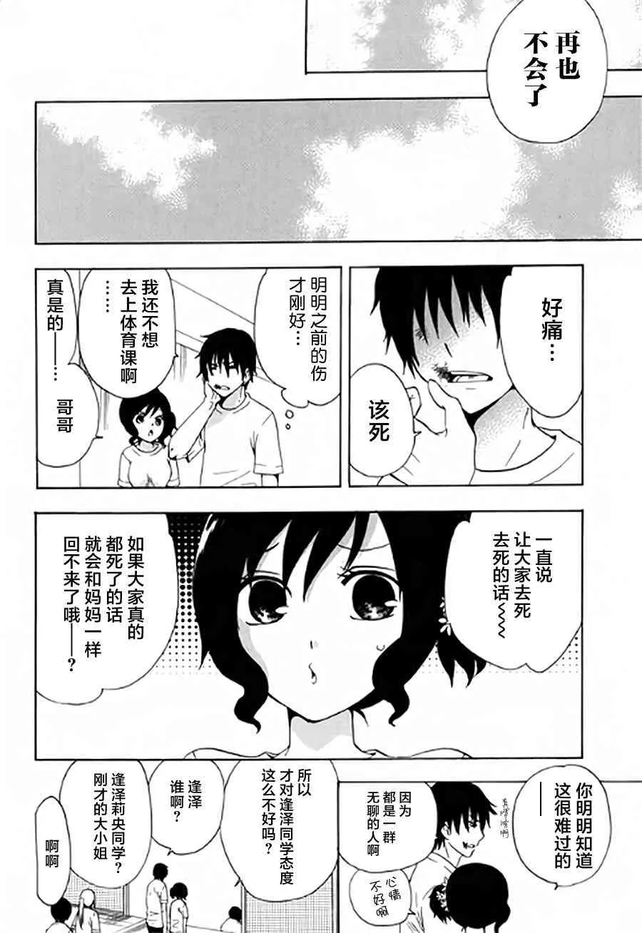 2话 第16页