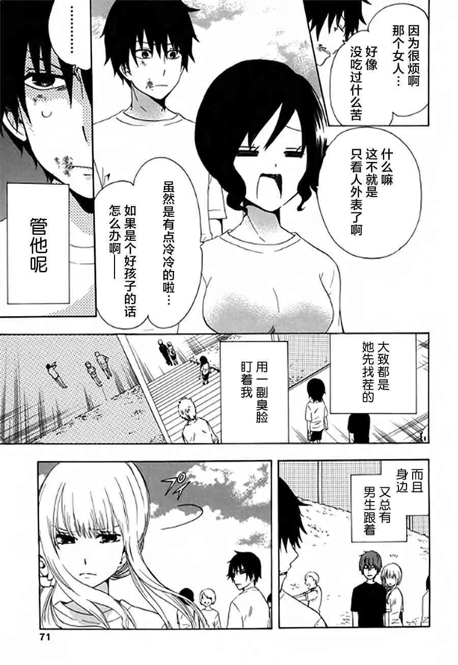 2话 第17页