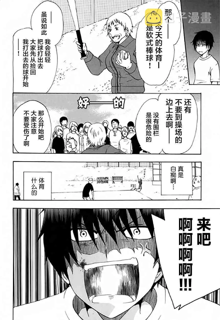 2话 第18页