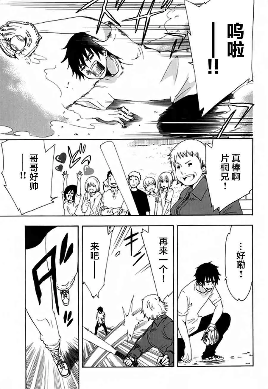 2话 第19页