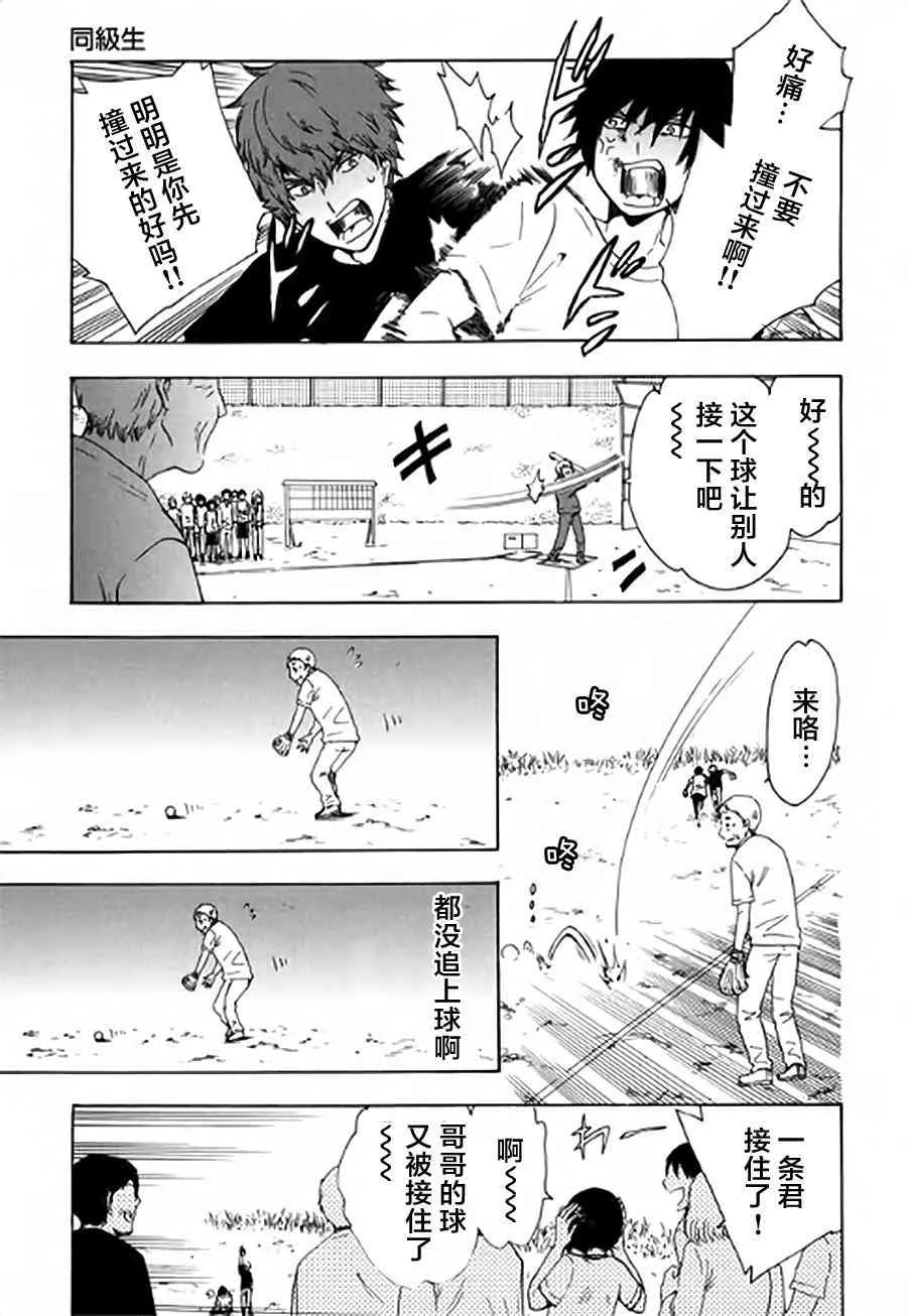 2话 第21页