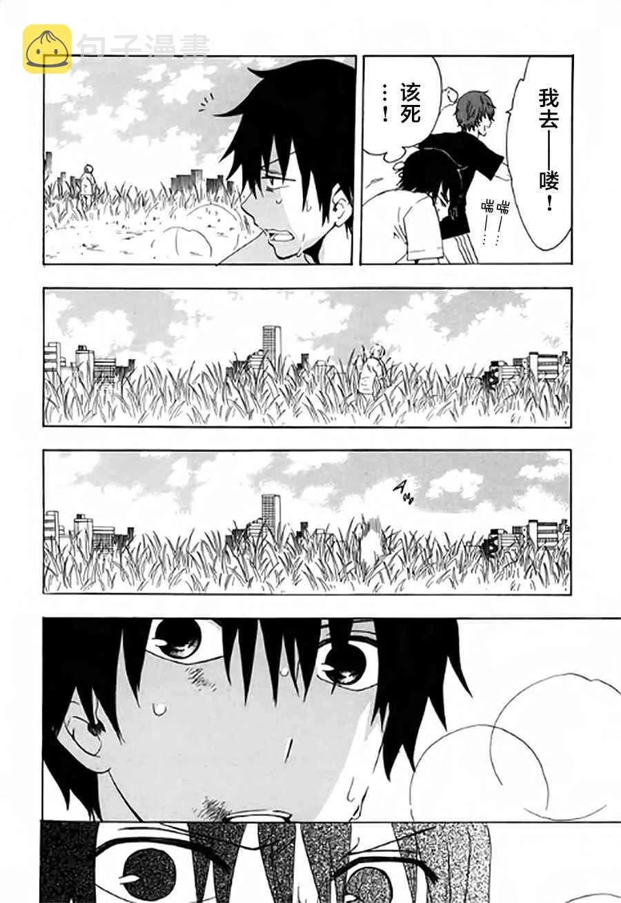 2话 第22页