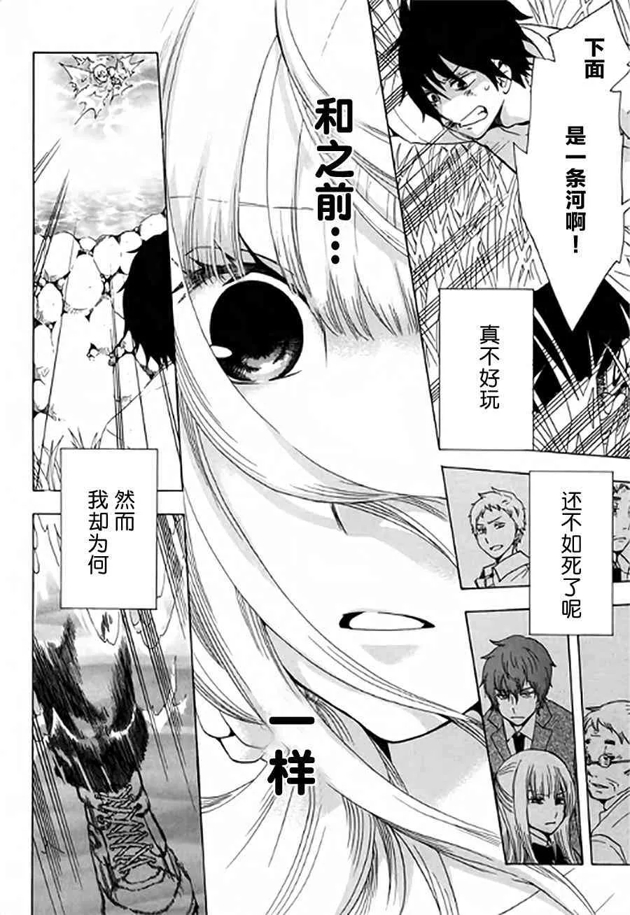 2话 第24页