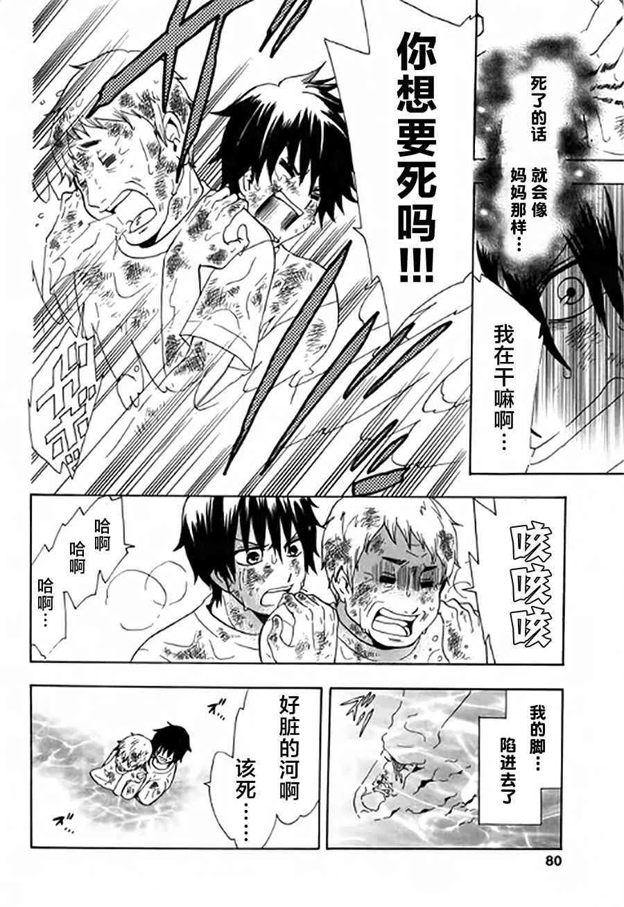 2话 第26页