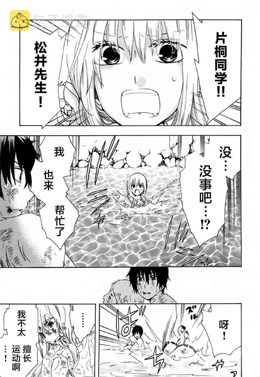 2话 第27页