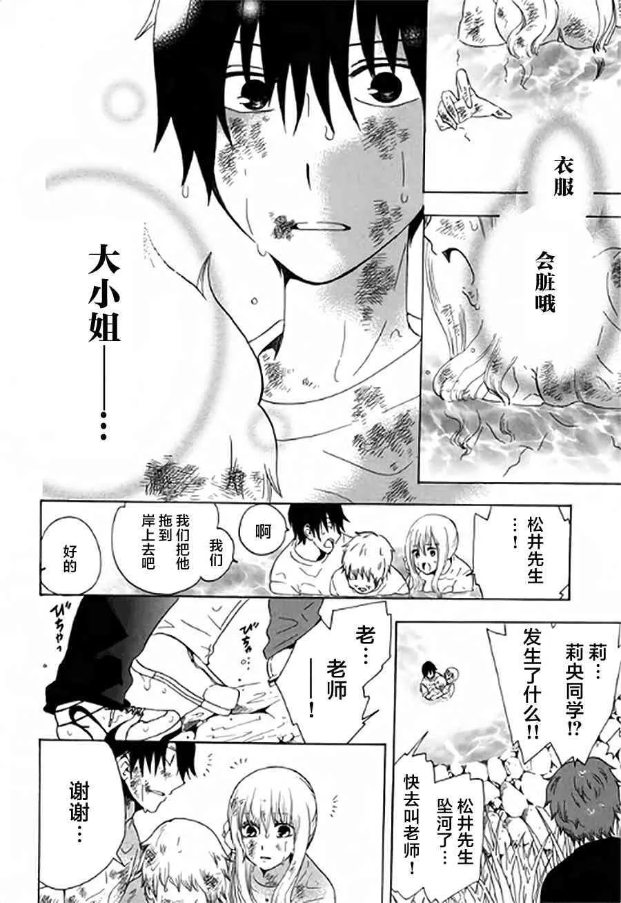 2话 第28页