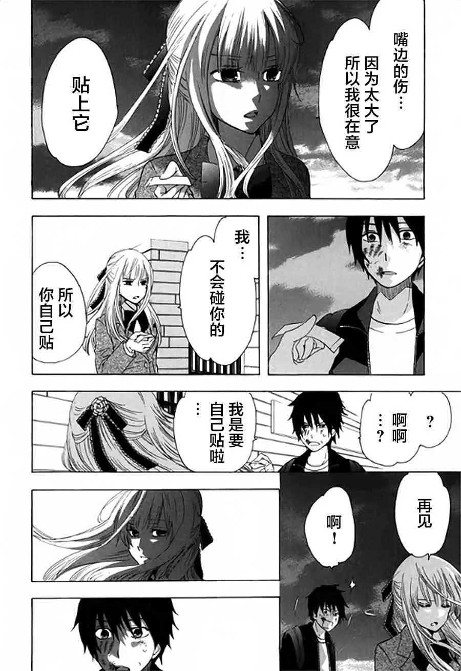 2话 第32页