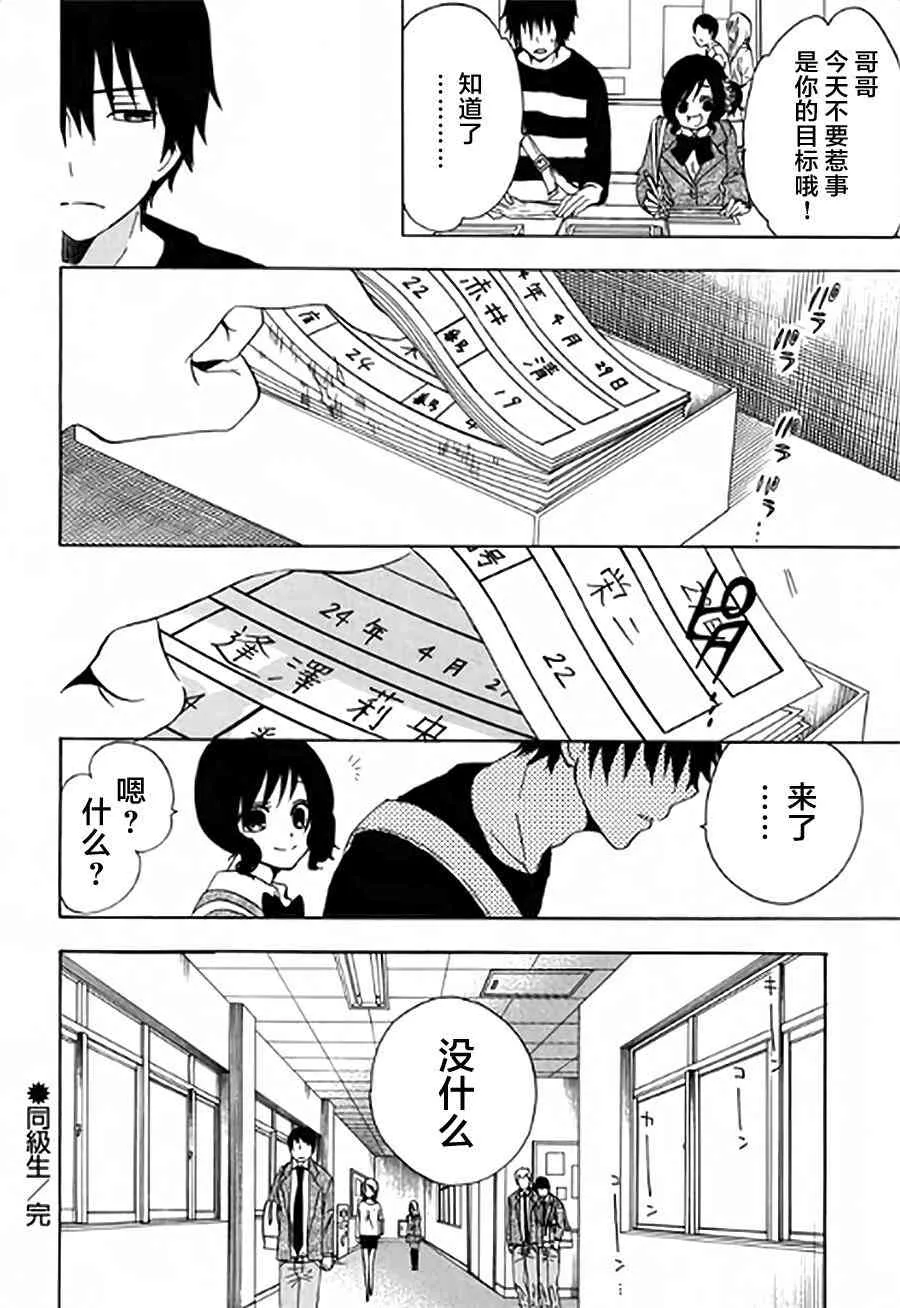 2话 第36页