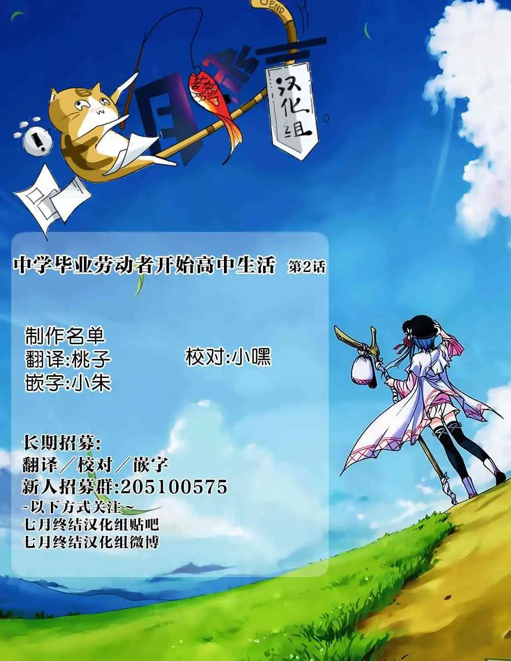 2话 第37页