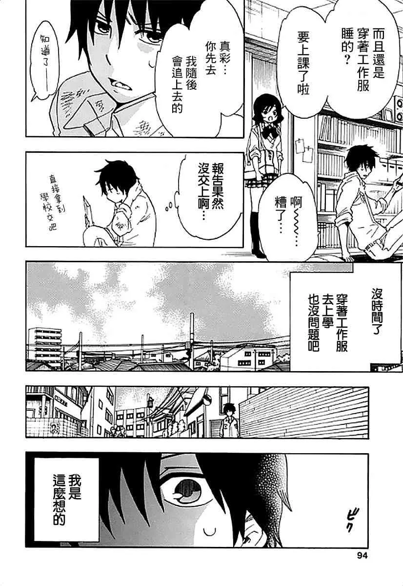 3话 第2页
