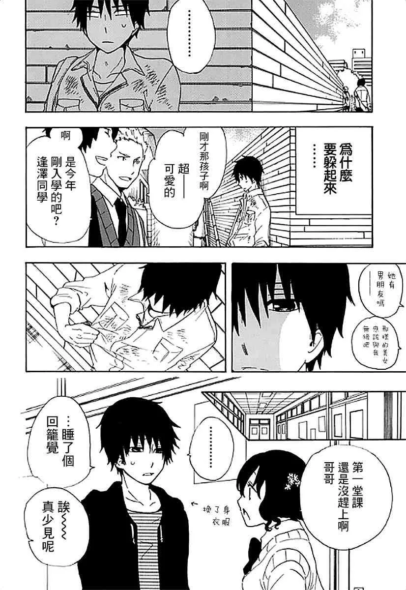 3话 第4页