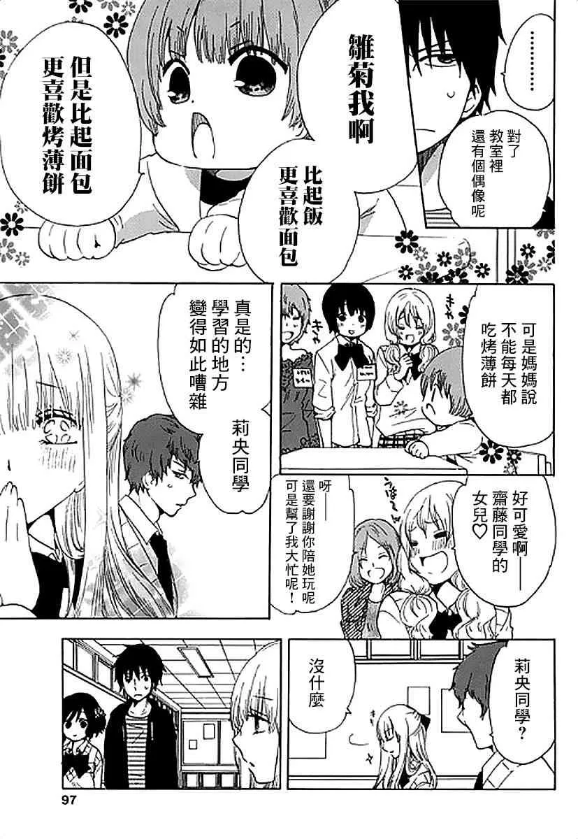 3话 第5页