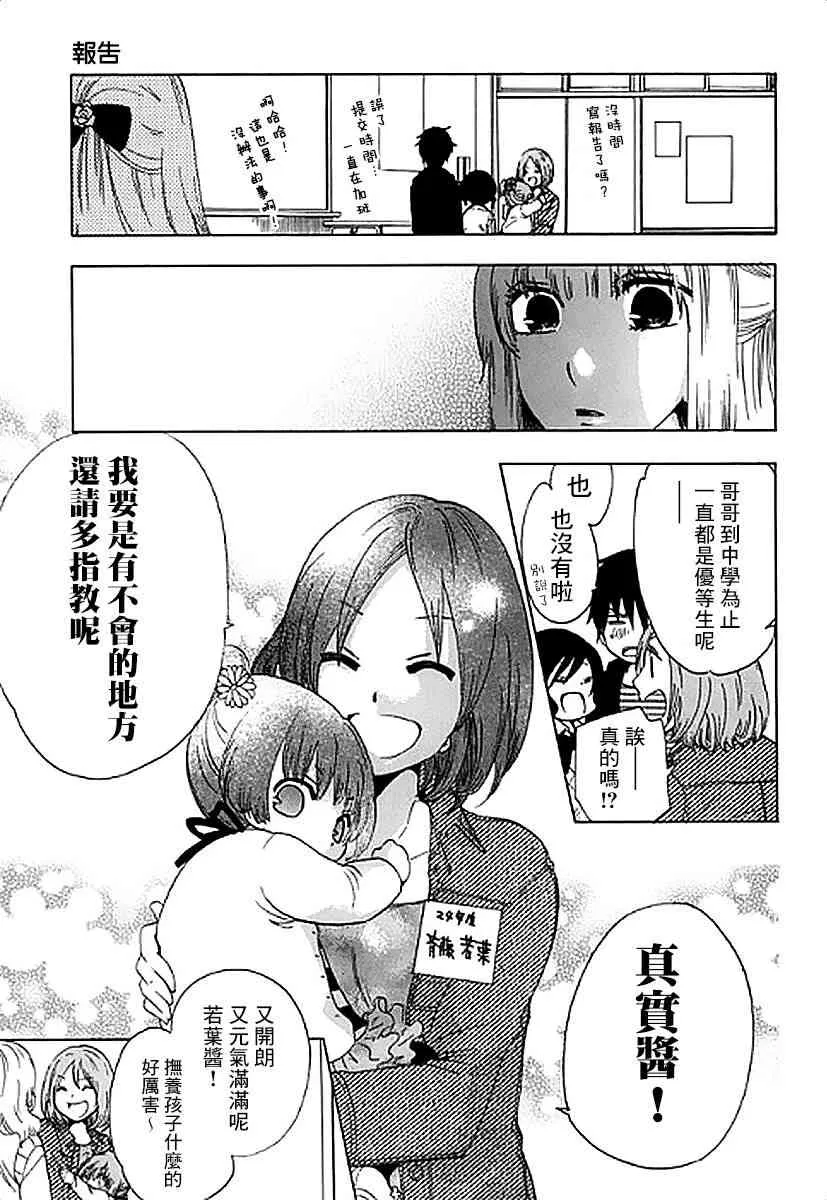 3话 第9页