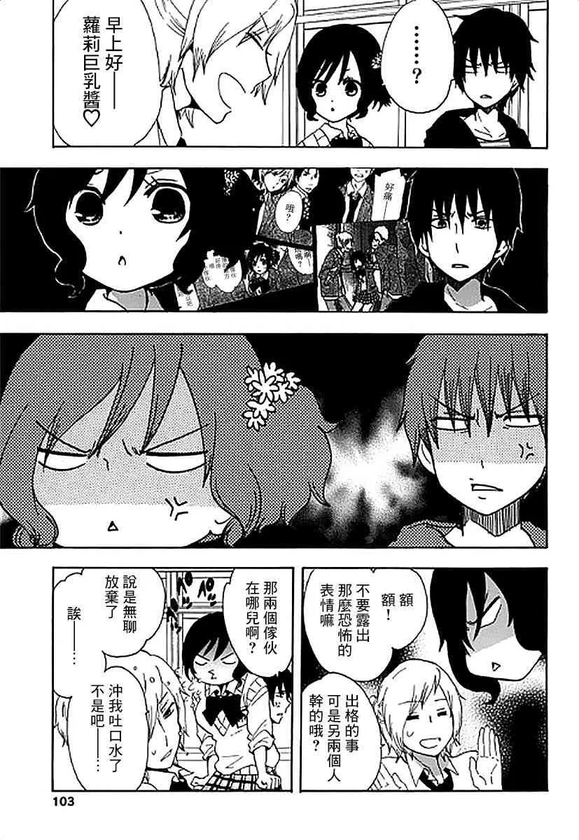 3话 第11页
