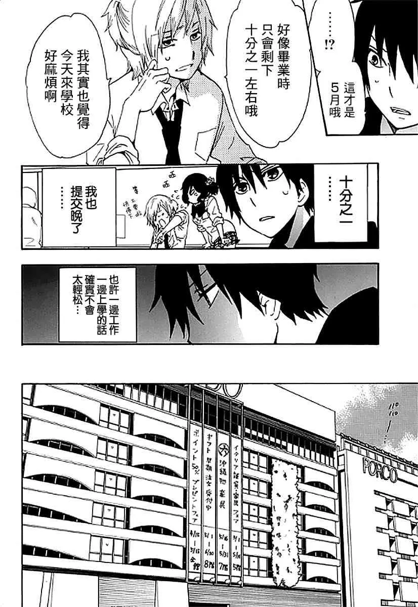 3话 第12页