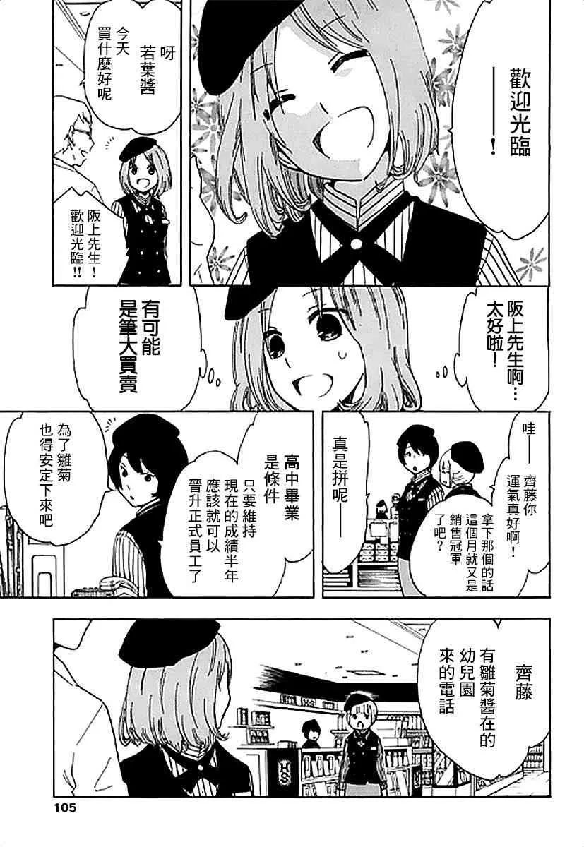 3话 第13页