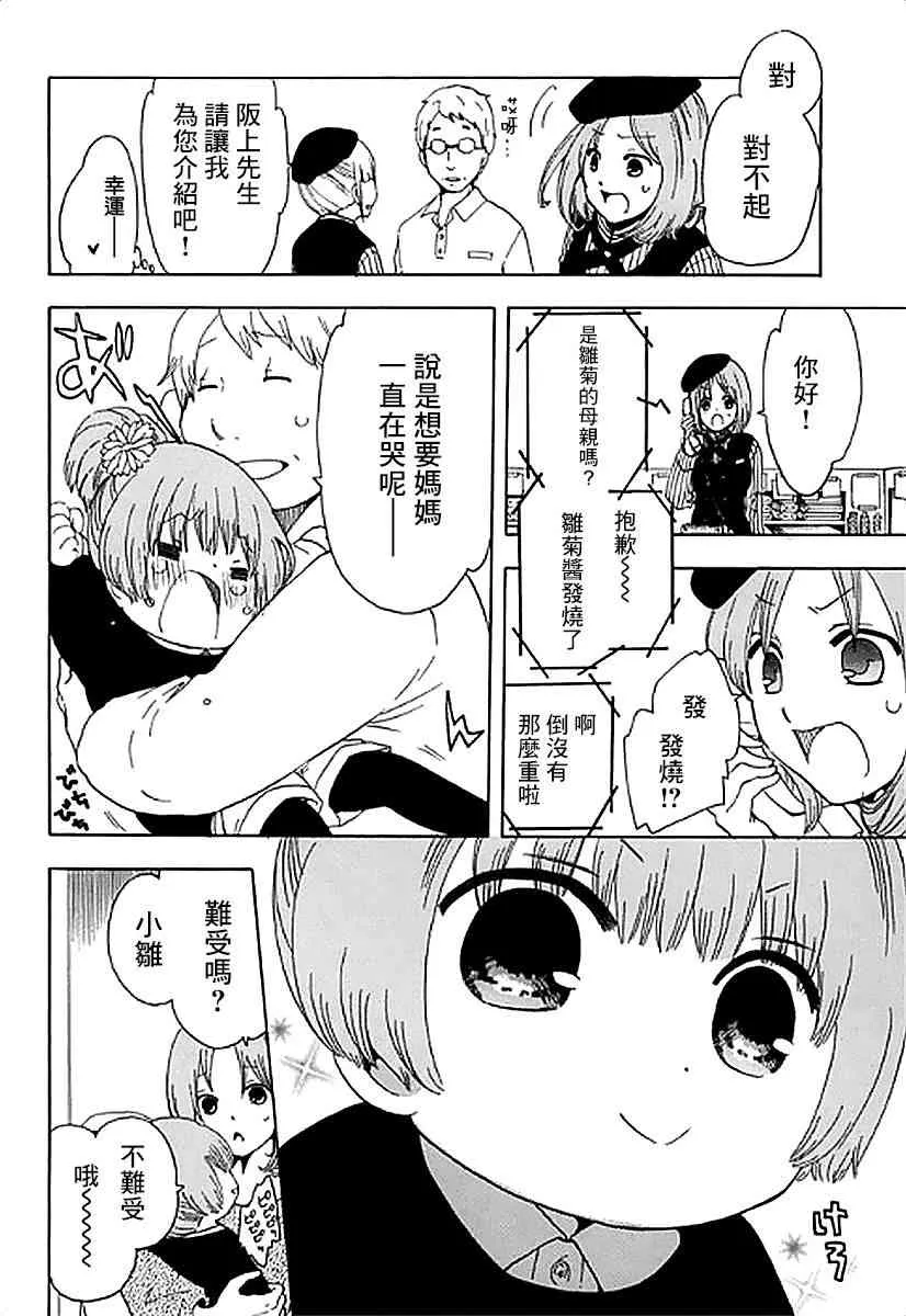3话 第14页