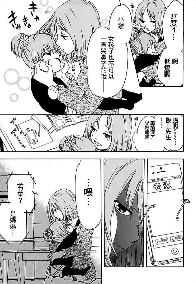 3话 第15页