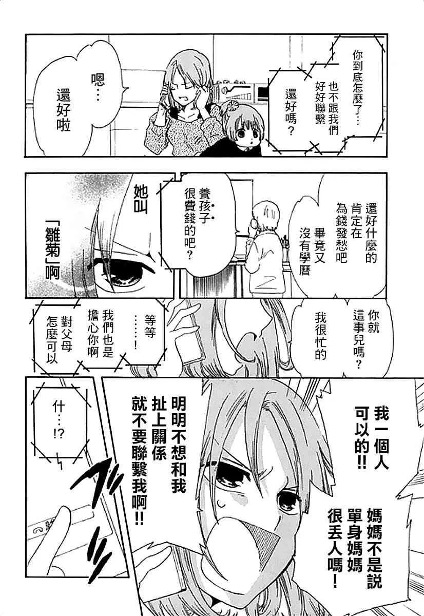 3话 第16页