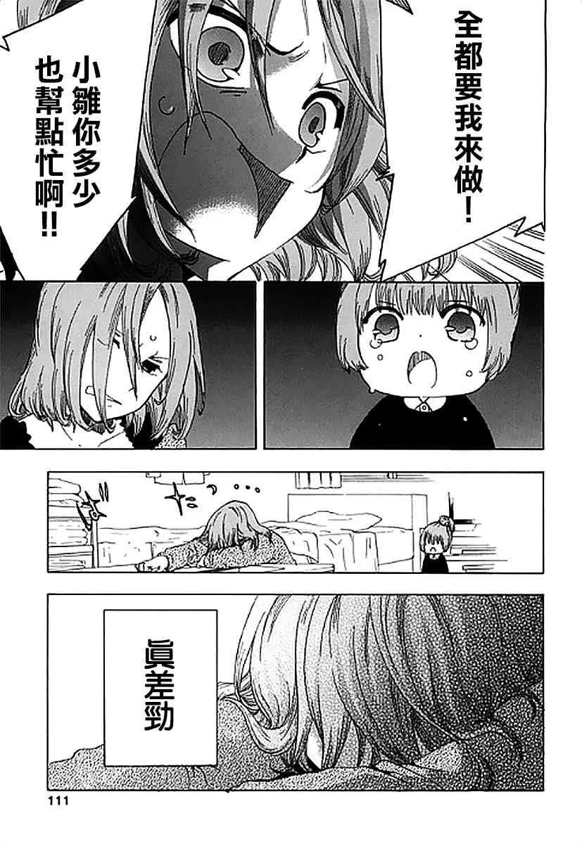 3话 第19页