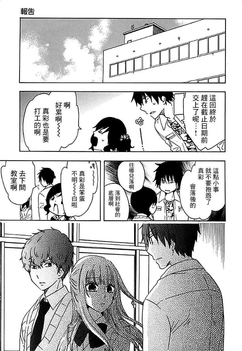3话 第21页