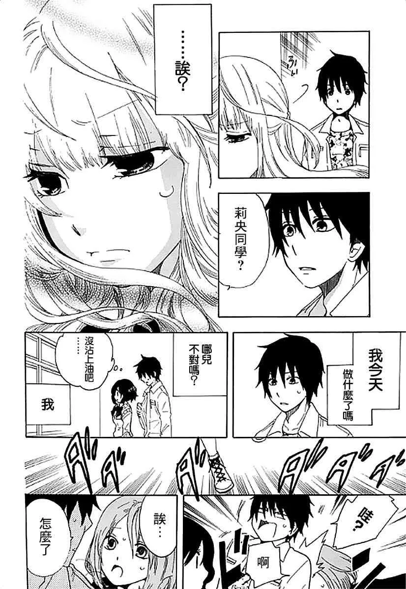 3话 第22页