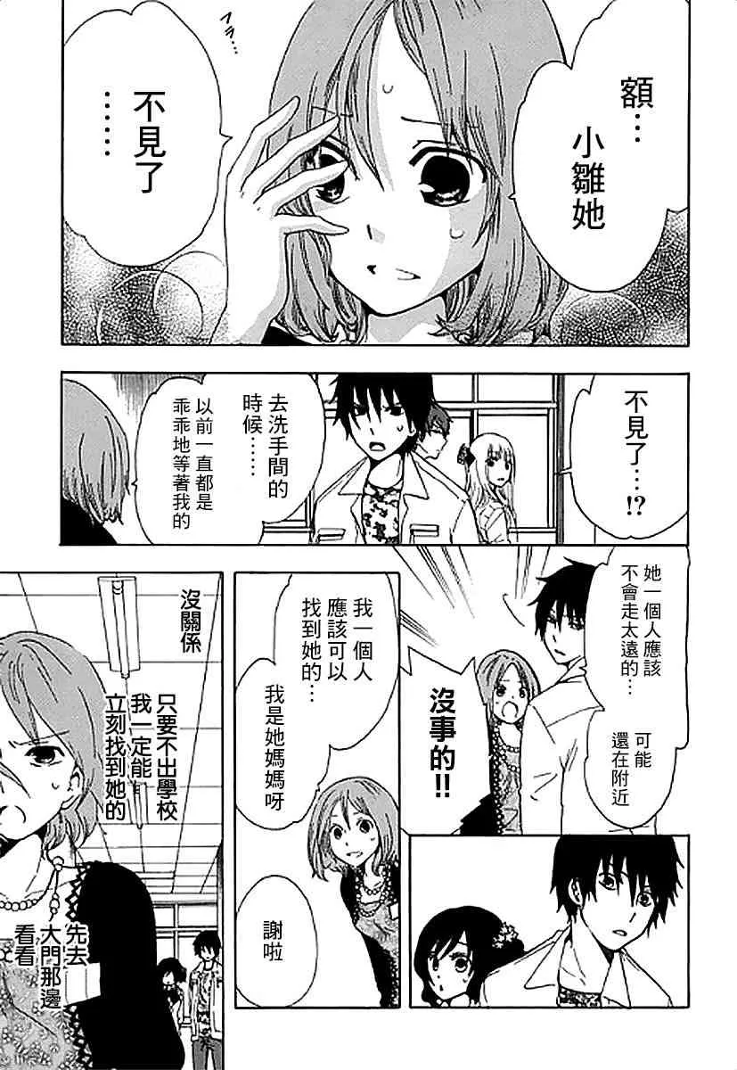 3话 第23页