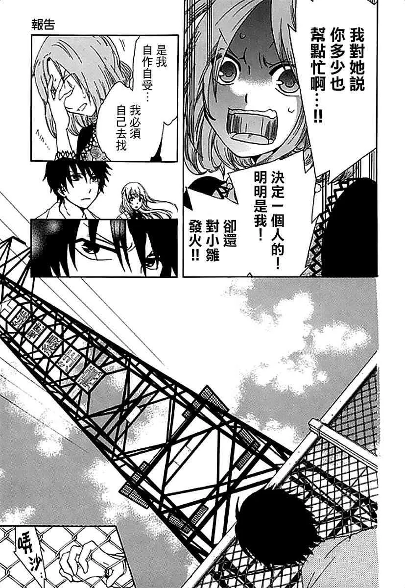 3话 第25页