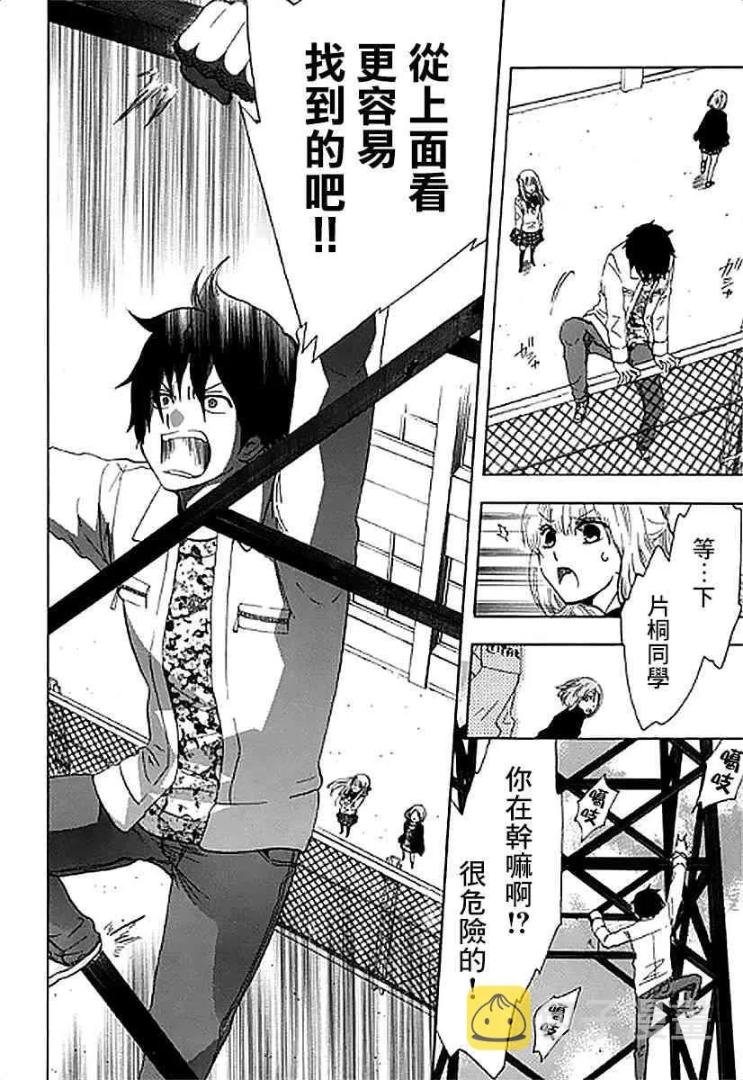 3话 第26页