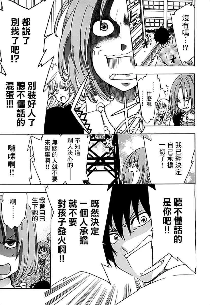 3话 第27页