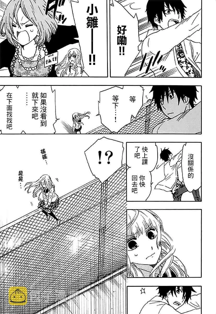 3话 第29页