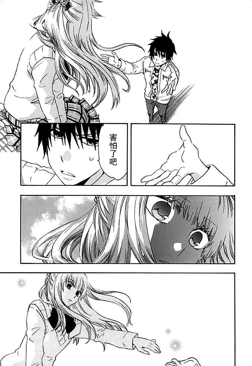 3话 第31页