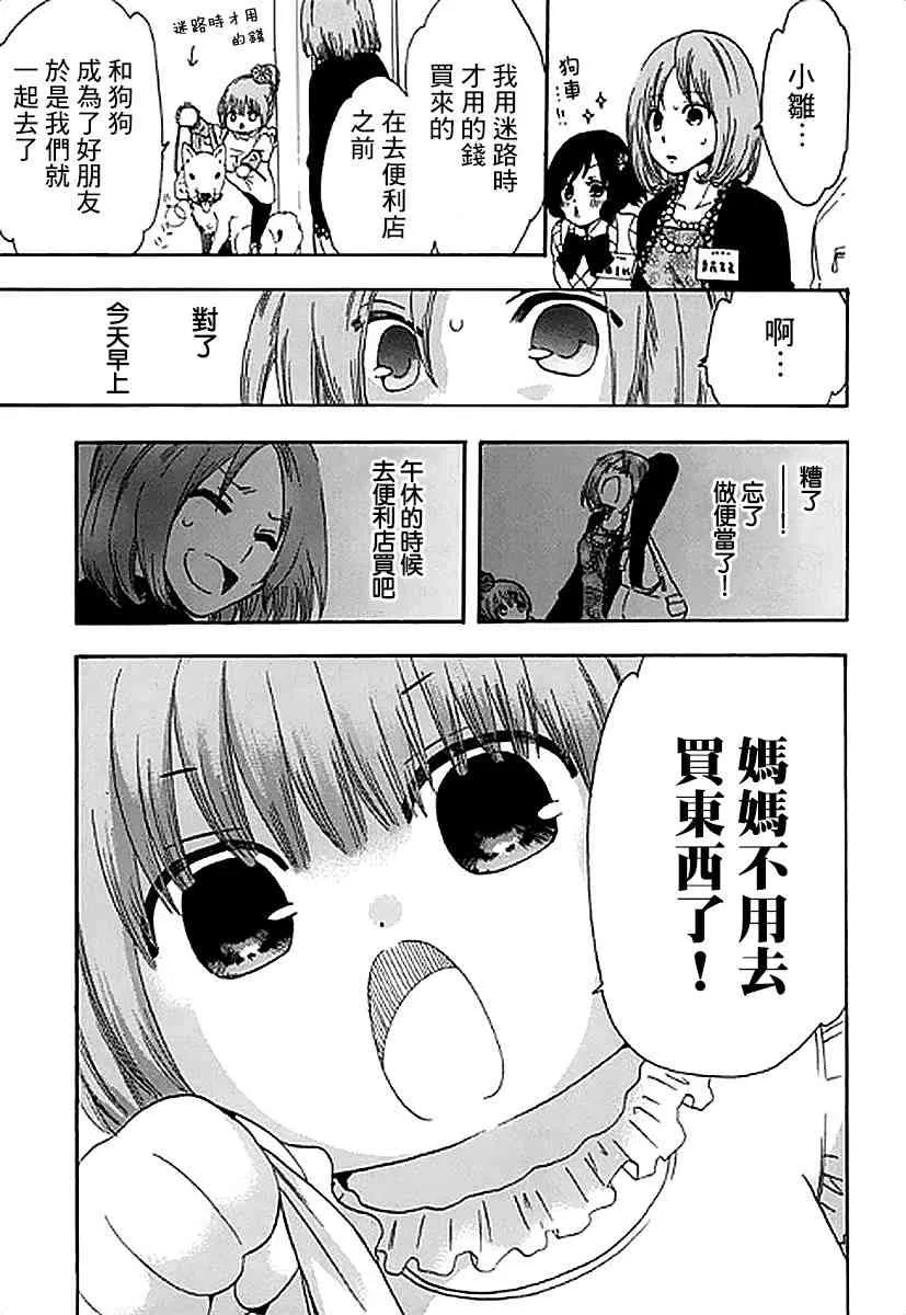 3话 第33页