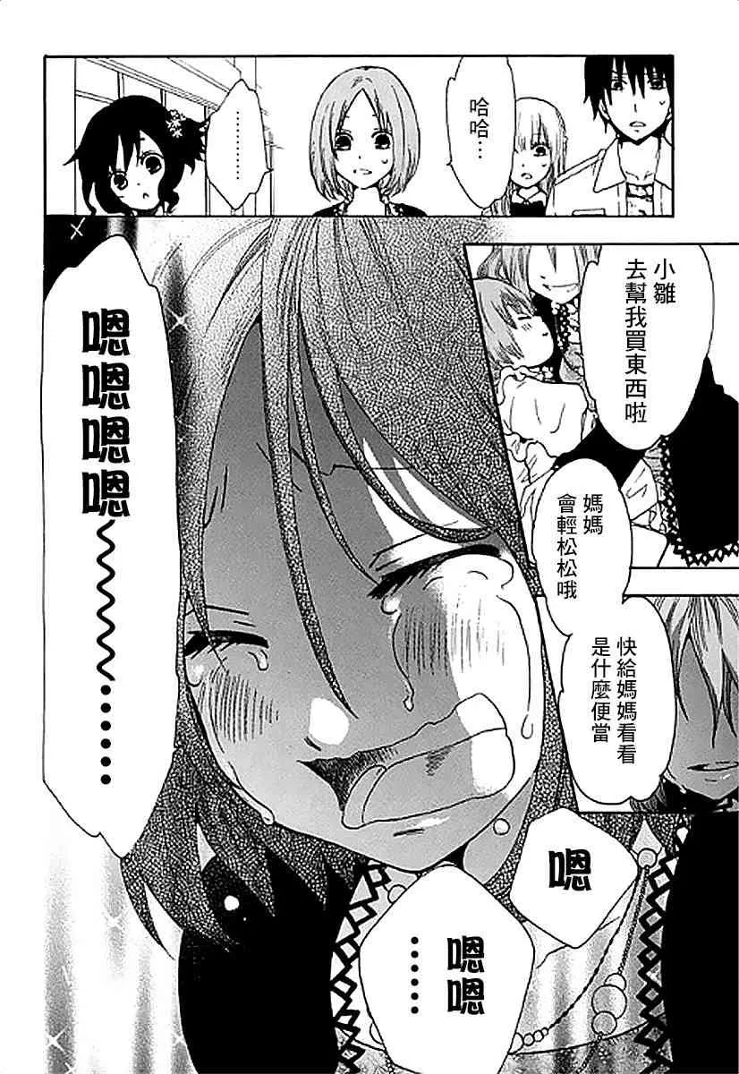 3话 第34页