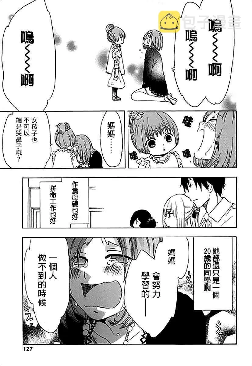 3话 第35页