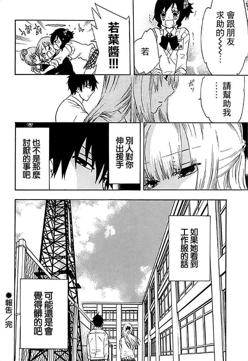 3话 第36页