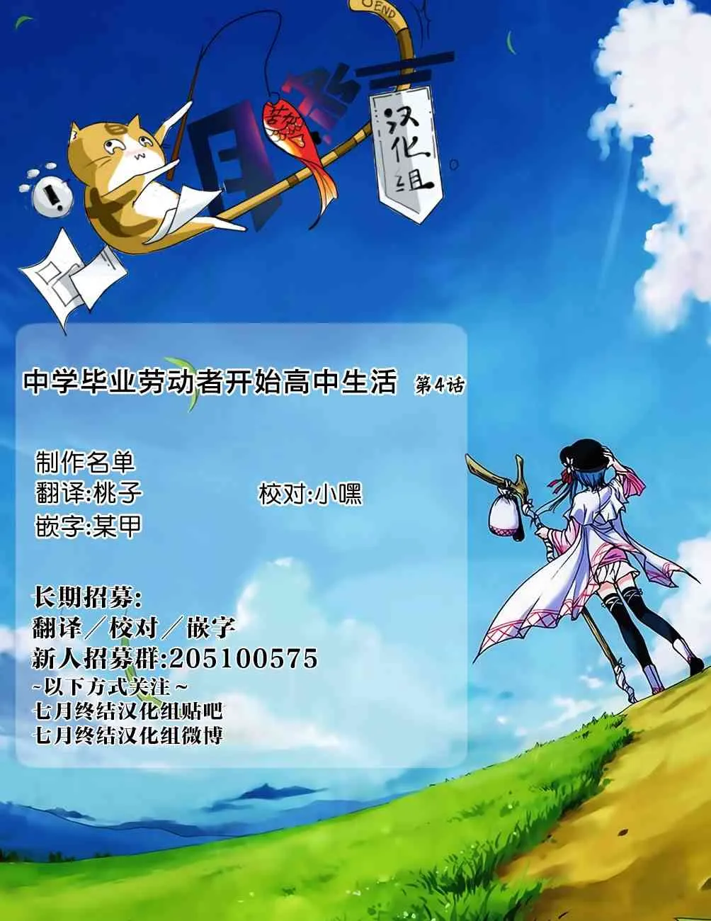 3话 第38页