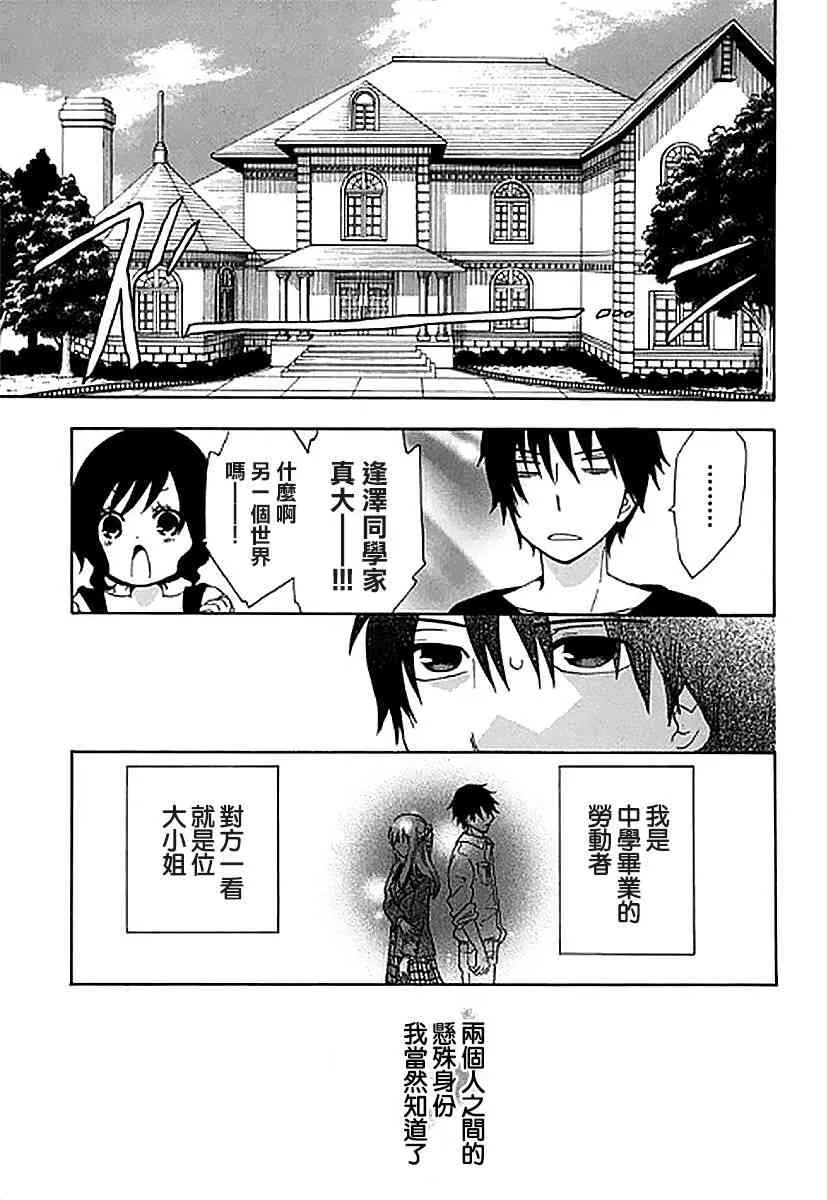 4话 第1页