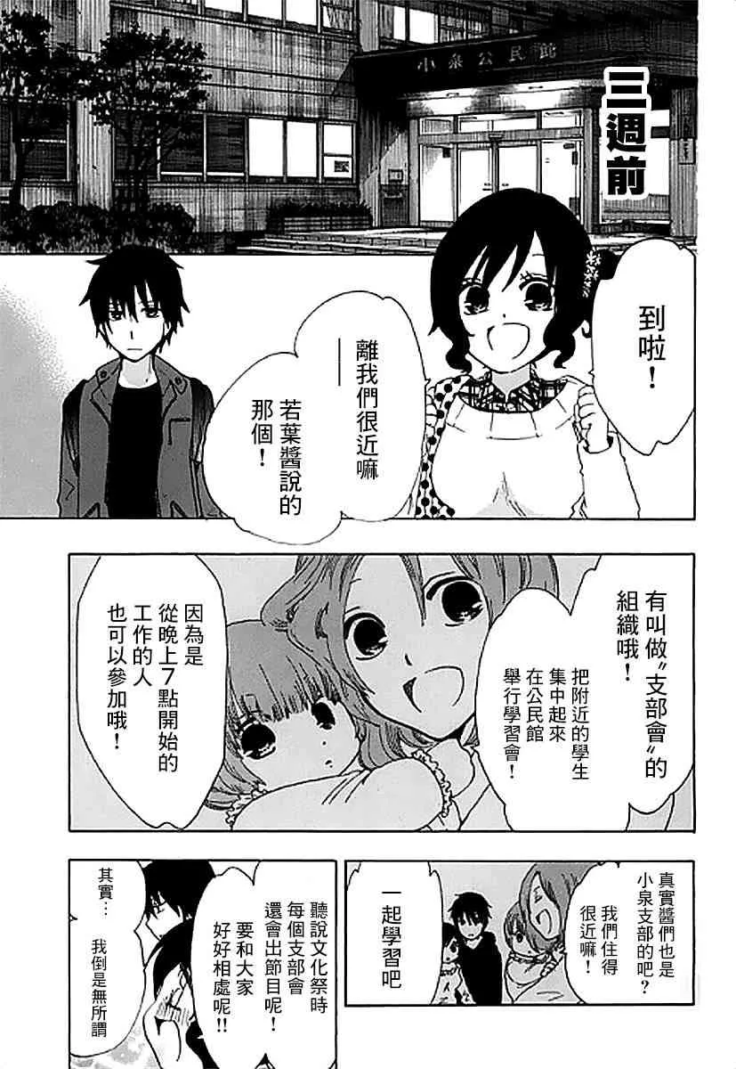 4话 第3页