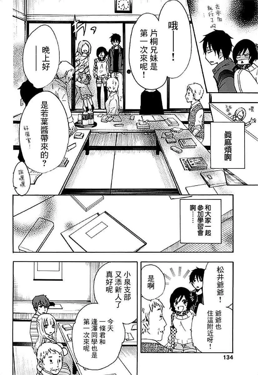4话 第4页