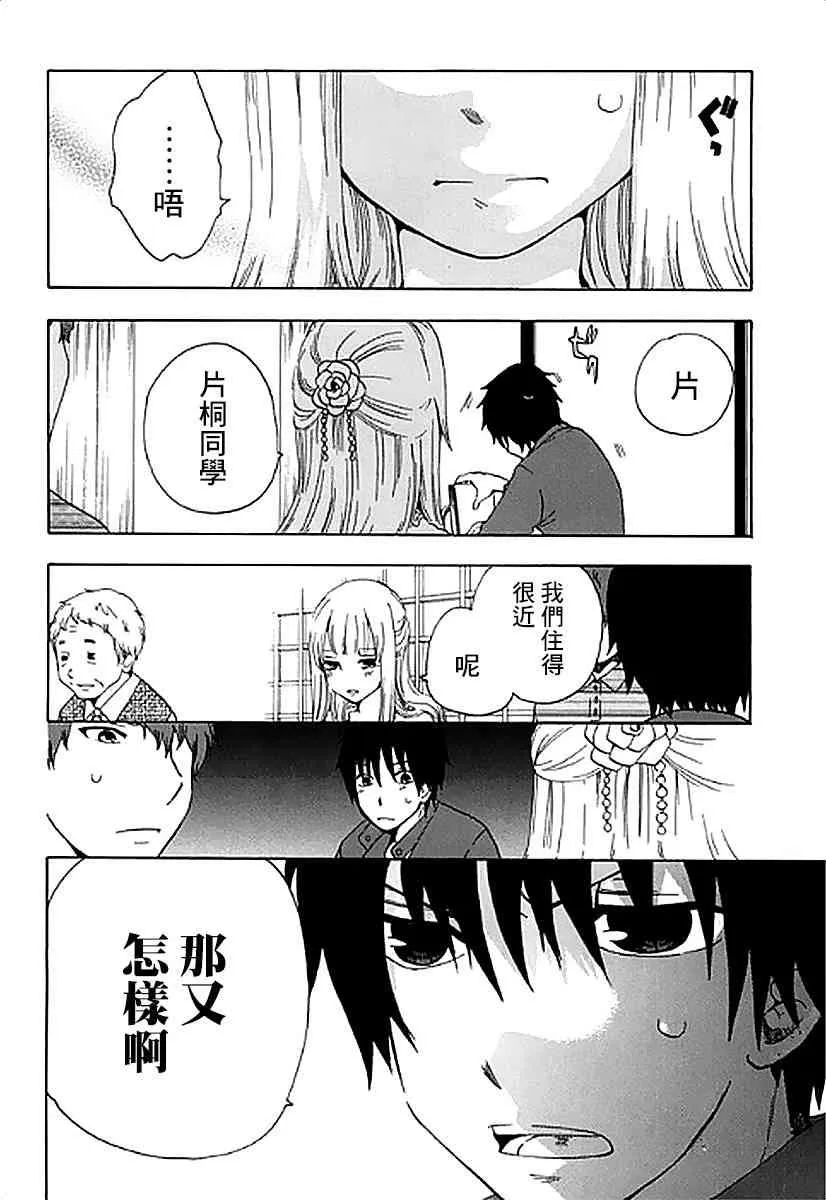4话 第6页