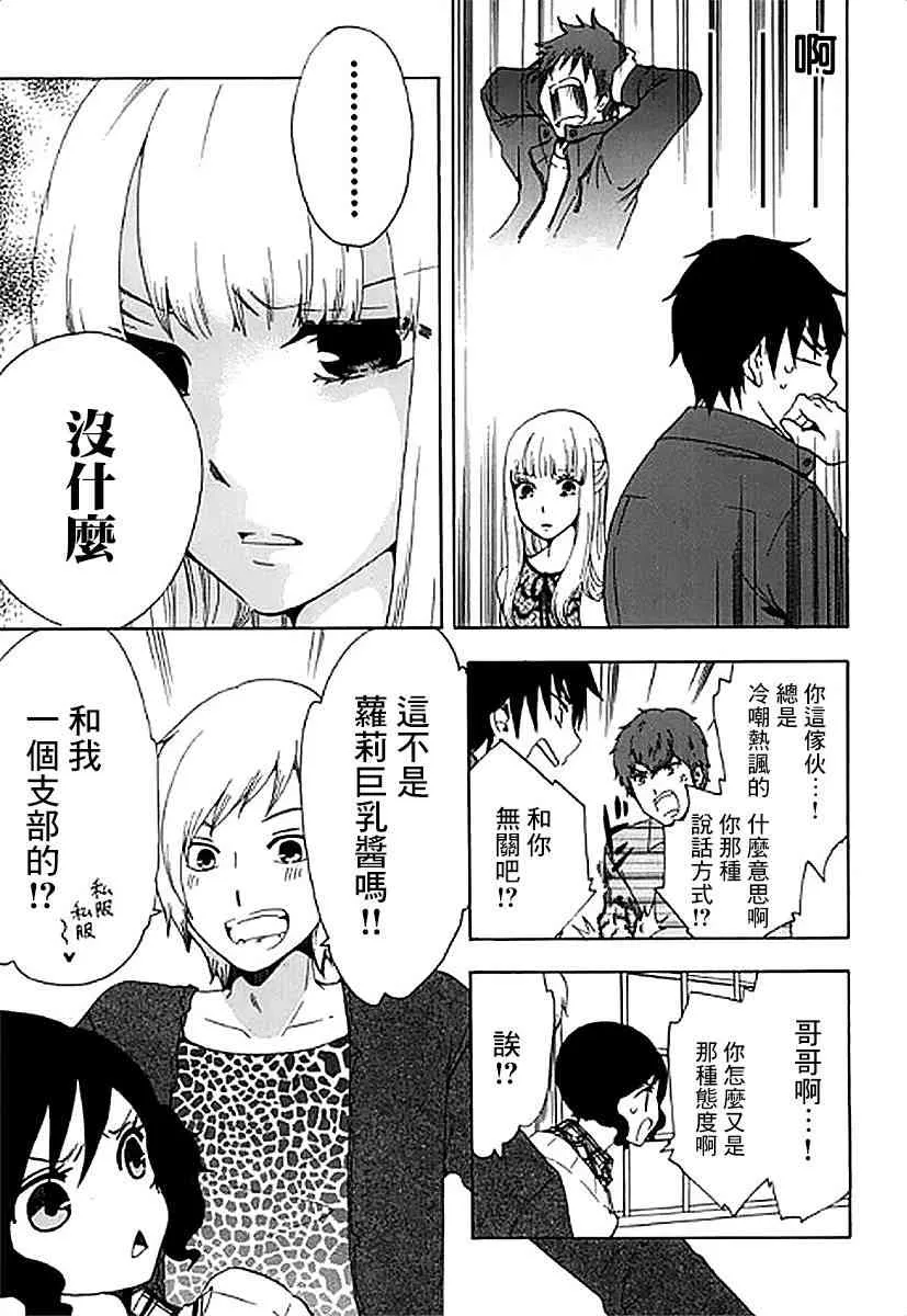4话 第7页