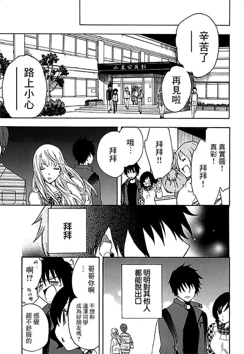 4话 第9页