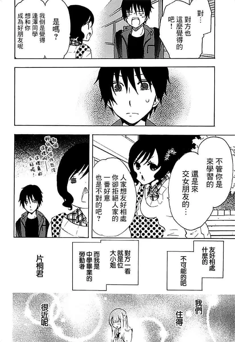 4话 第10页